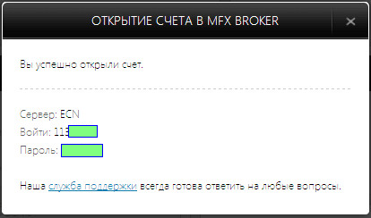 форекс брокер MFX Broker15